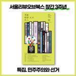 2024년 봄호(13호) 북카드