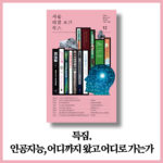 2023년 겨울호(12호) 북카드